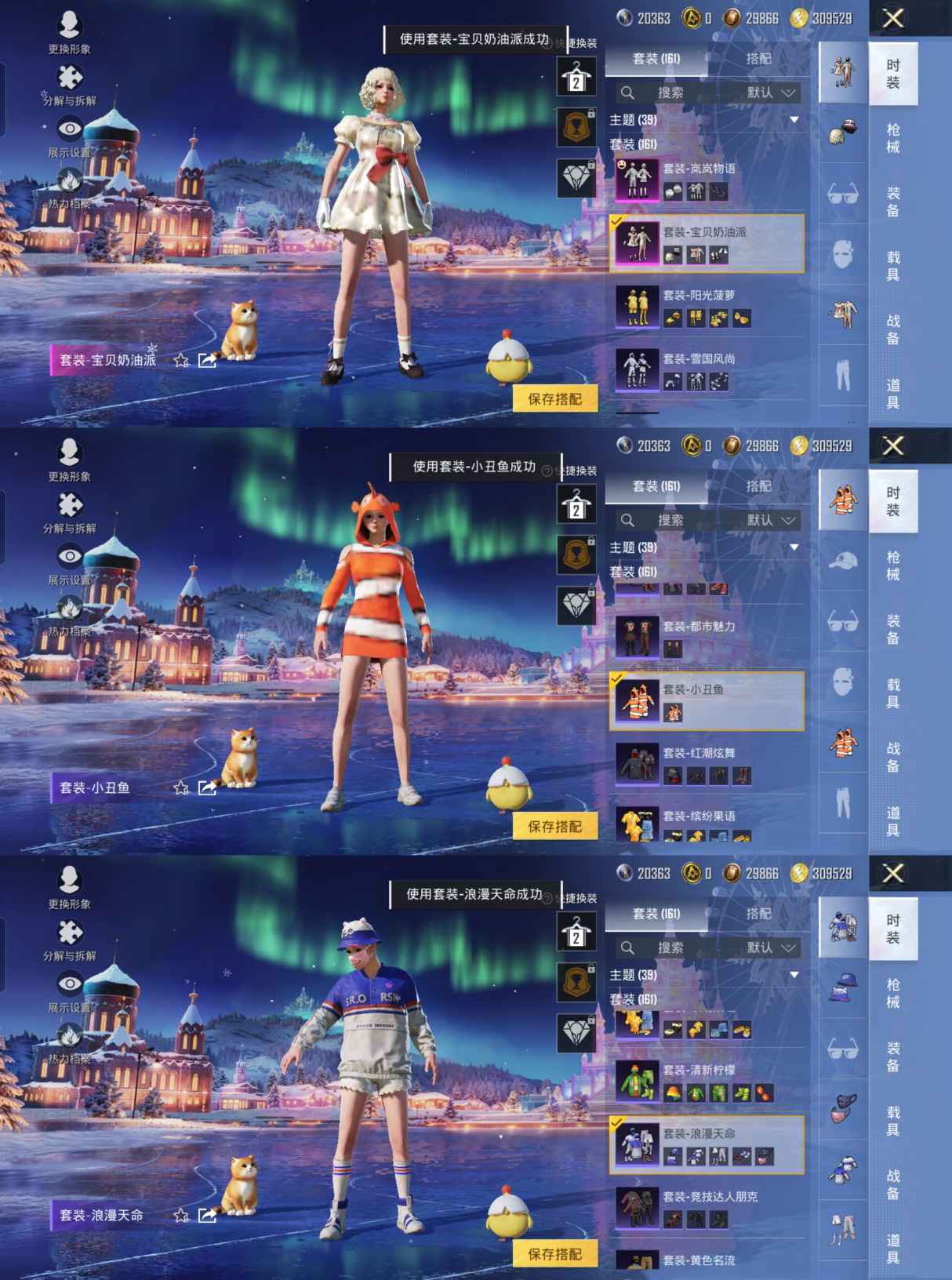 HPQM412743和平精英账号详情图5 HPQM412743和平精英账号详情图5