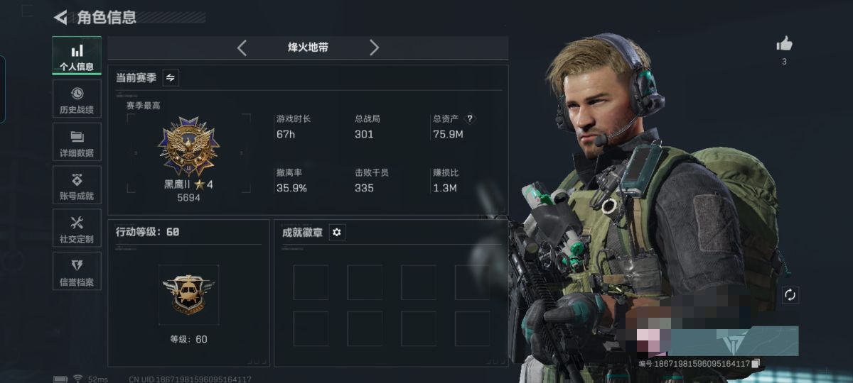 三角洲行动账号QQMSJ3008【总资产75.9M 哈夫币45008K 60级满级号】三端互通-总价值75.9M-哈夫币45008k-烽火地带等级60-烽火地带段位黑鹰 【刀皮】 黑鹰 