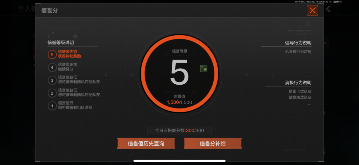 AQCMW41155暗区突围账号详情图2