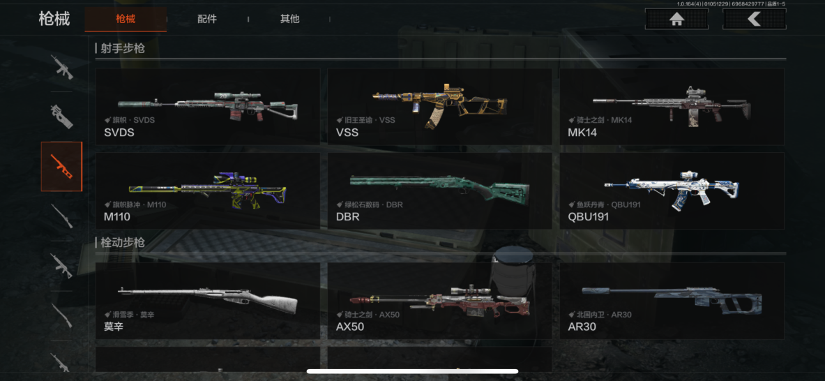 AQCMW41155暗区突围账号详情图6