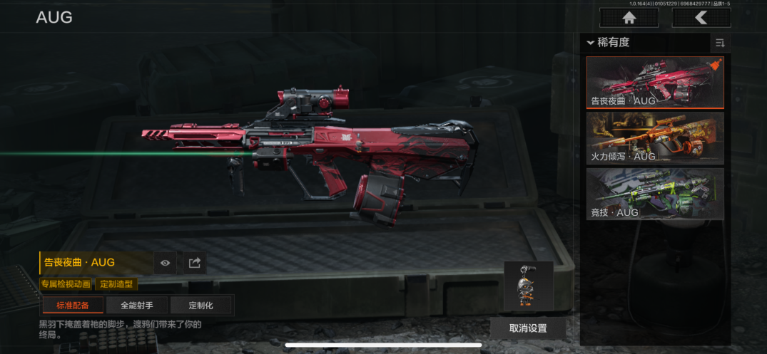 AQCMW41155暗区突围账号详情图8