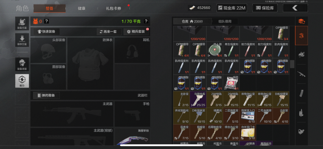 AQCMW41155暗区突围账号详情图3