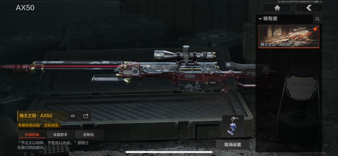 AQCMW41155暗区突围账号详情图11