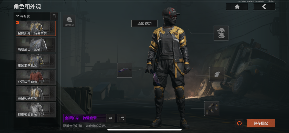 AQCMW41155暗区突围账号详情图12