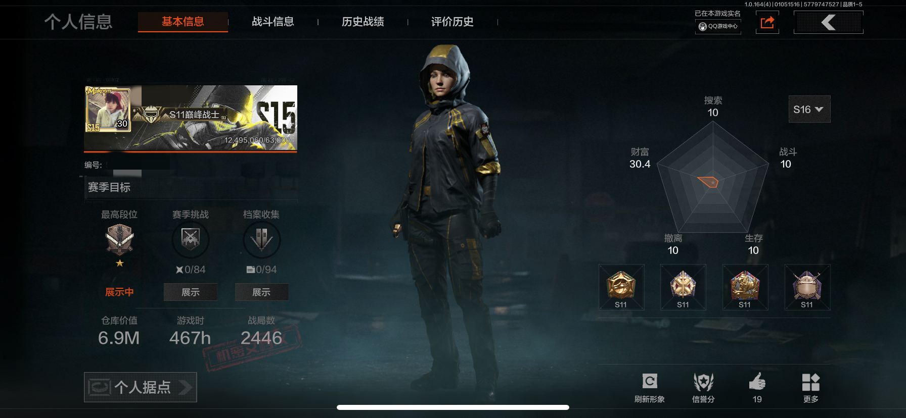 暗区突围账号苹果QQMWT4225苹果Q-等级30-仓库价值6.9m-科恩币【现金库5.4m】-【套装】 王国卫队礼装 