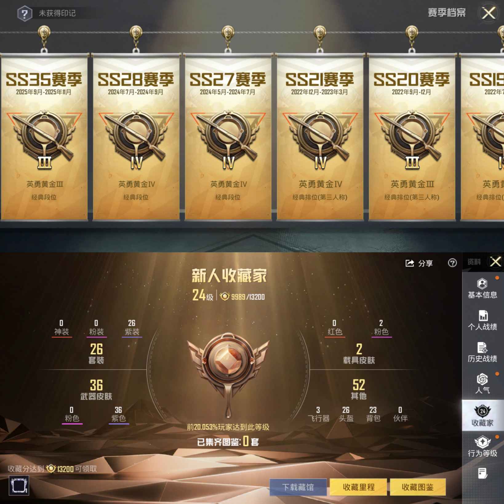 HPQM412740和平精英账号详情图3