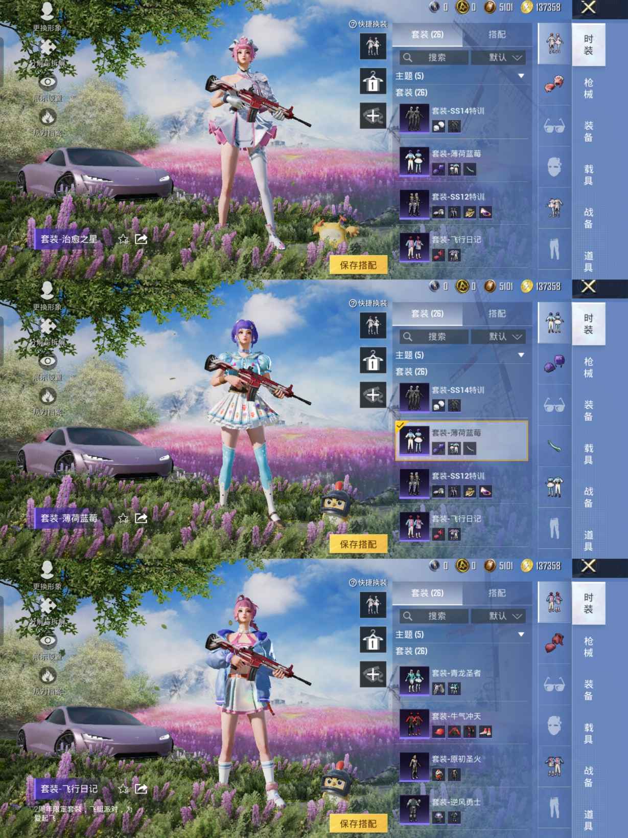 HPQM412740和平精英账号详情图5