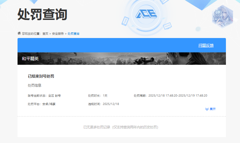 HPQM412740和平精英账号详情图10