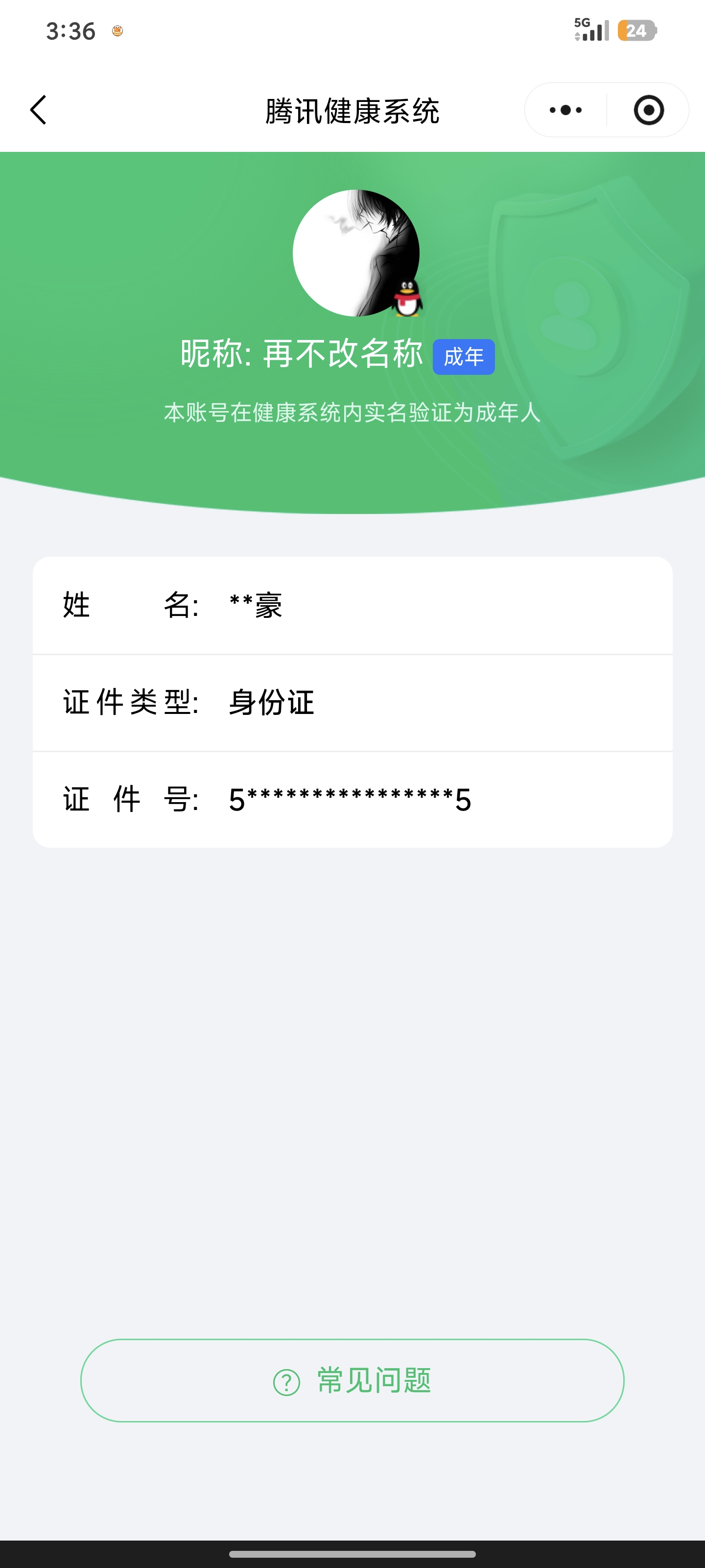 HPQM412740和平精英账号详情图12