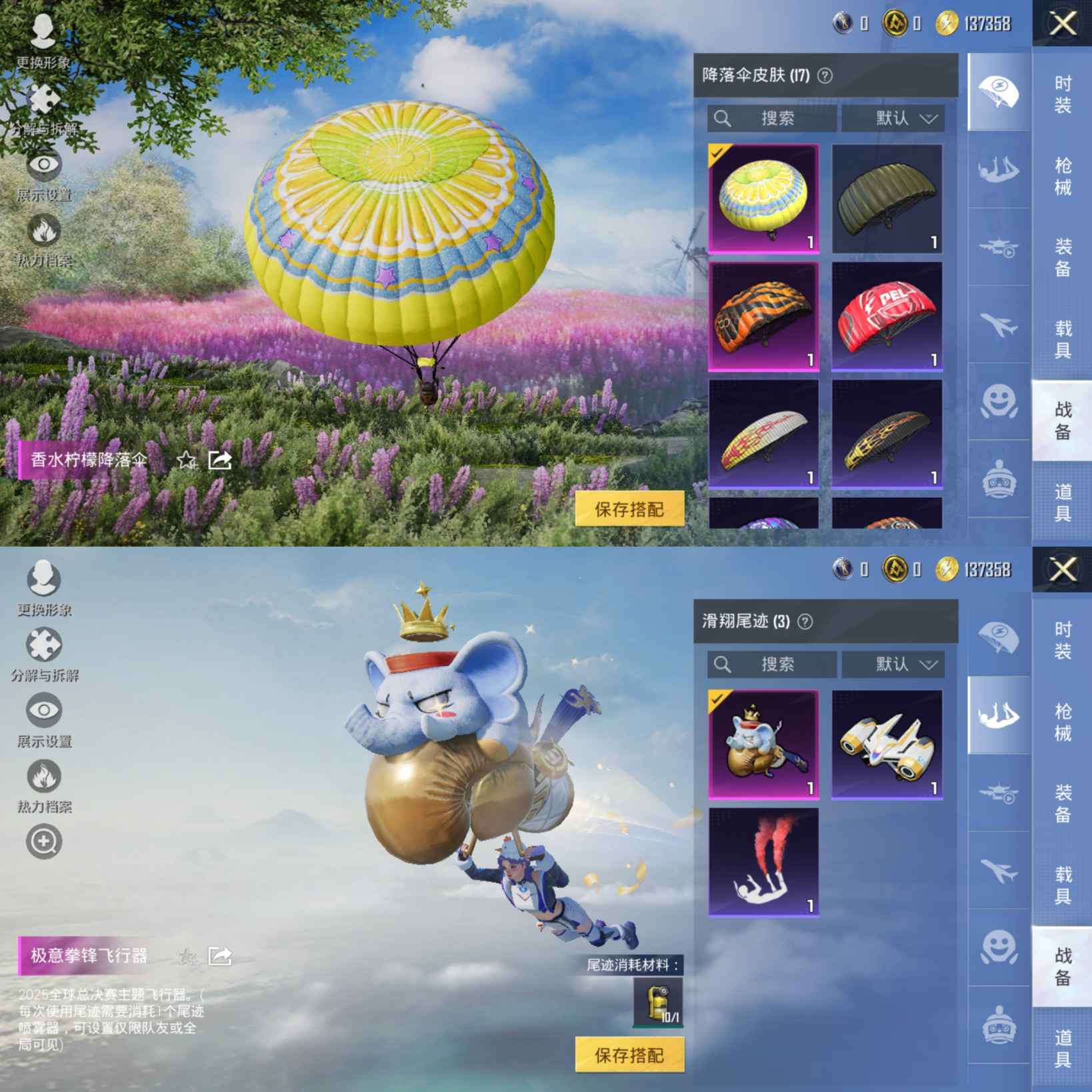 HPQM412740和平精英账号详情图8