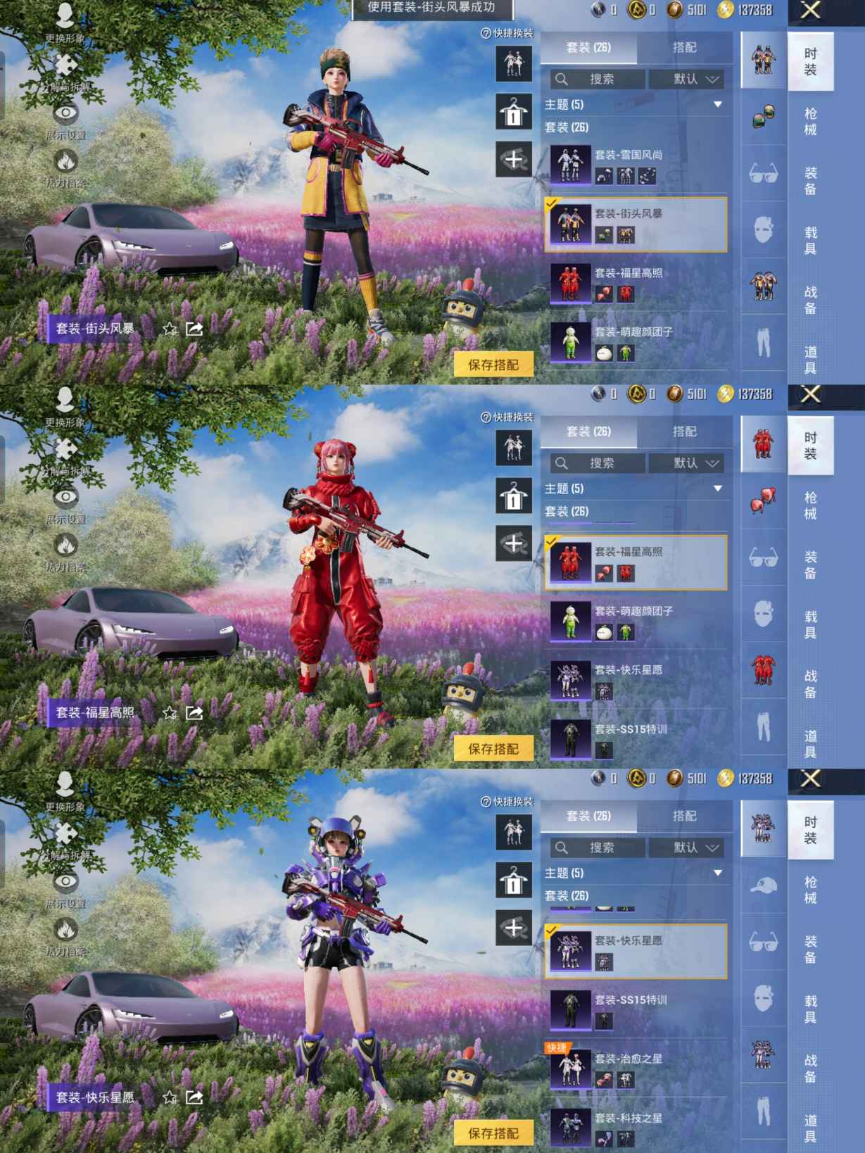 HPQM412740和平精英账号详情图4