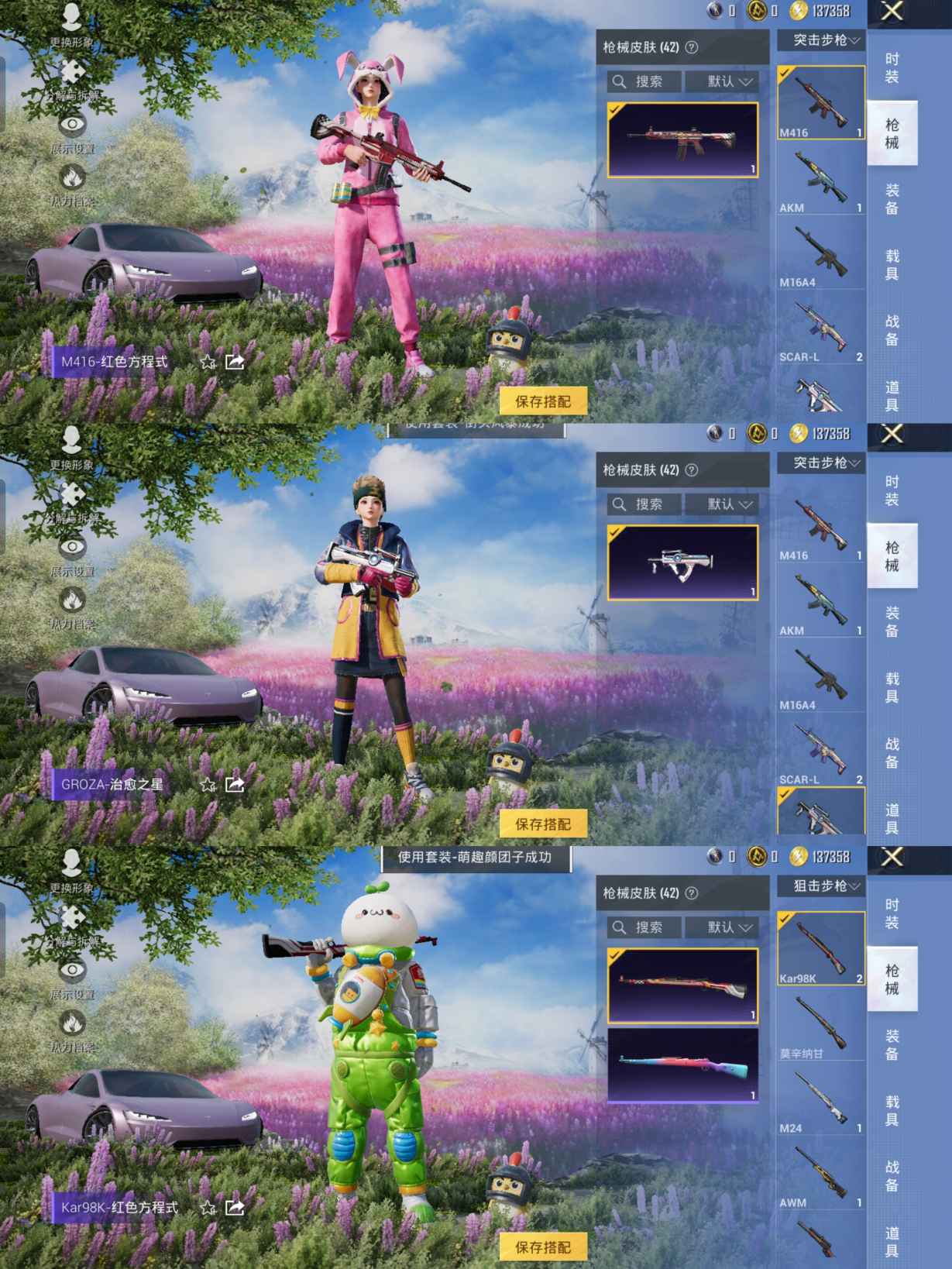 HPQM412740和平精英账号详情图6