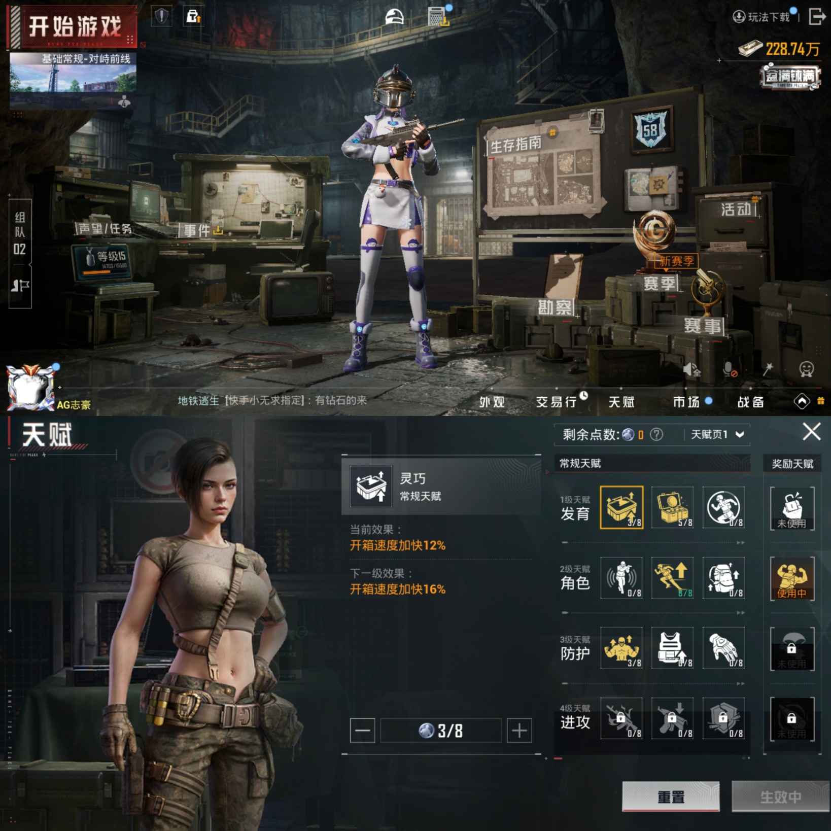 HPQM412740和平精英账号详情图9