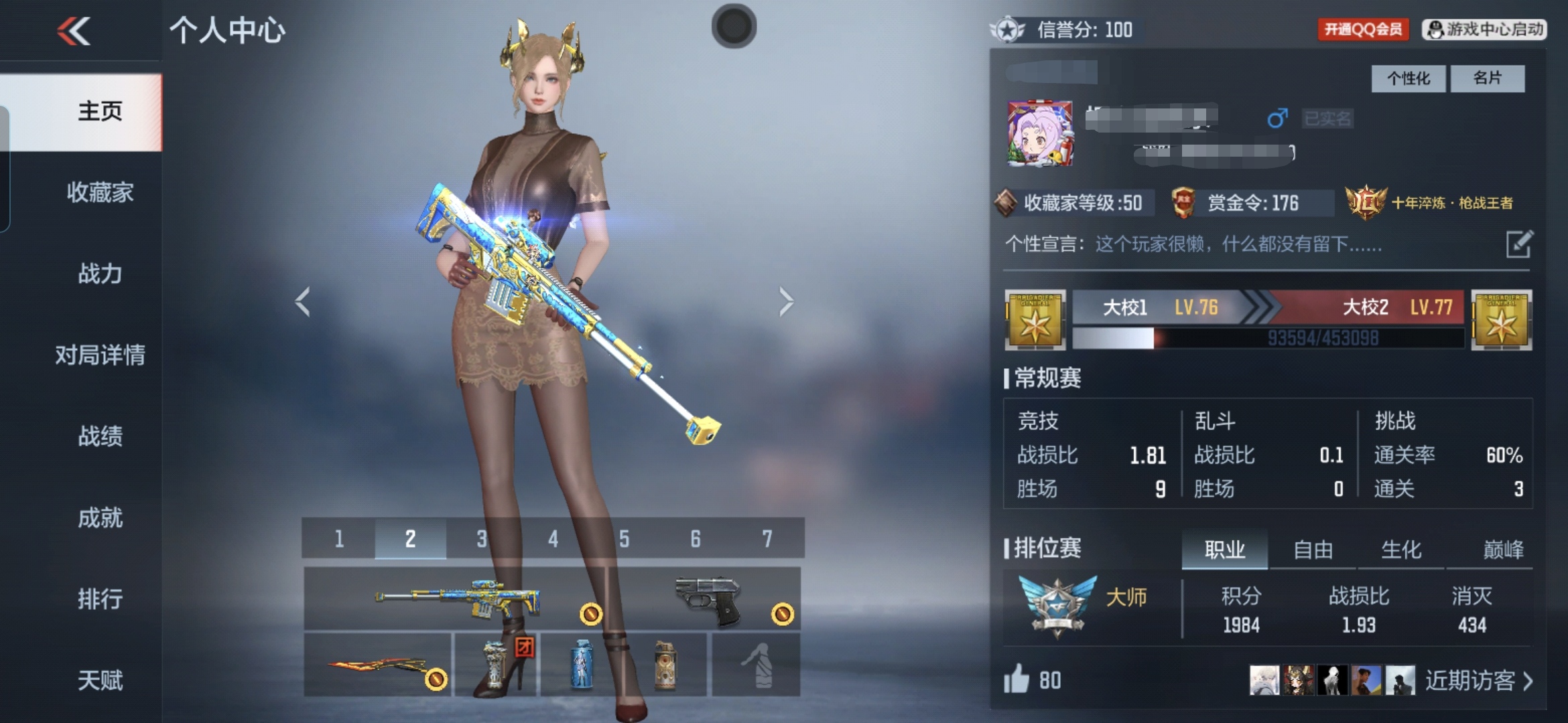 CFMQM41509枪战王者账号详情图3