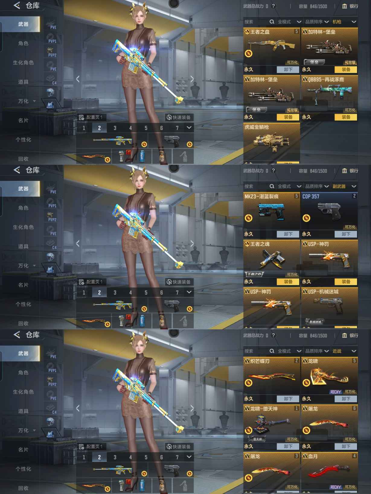 CFMQM41509枪战王者账号详情图7