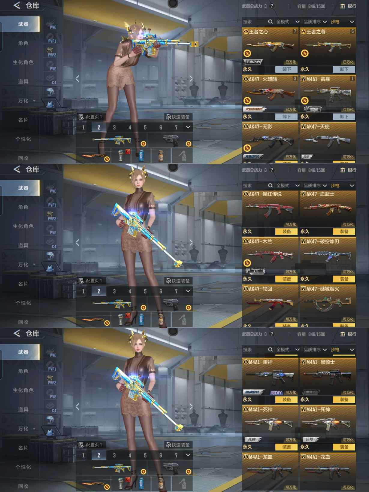 CFMQM41509枪战王者账号详情图4