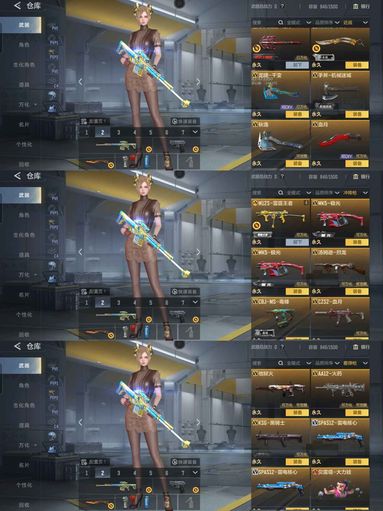 CFMQM41509枪战王者账号详情图8