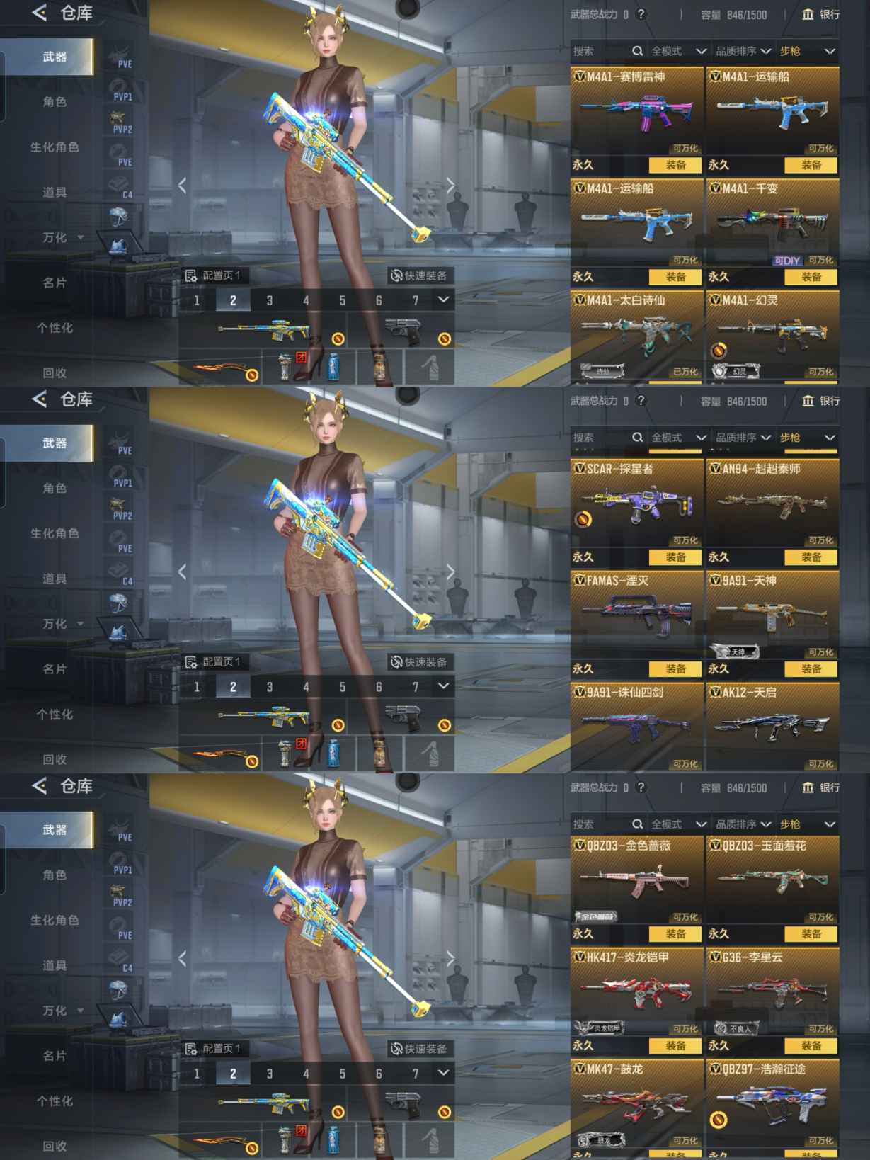 CFMQM41509枪战王者账号详情图5