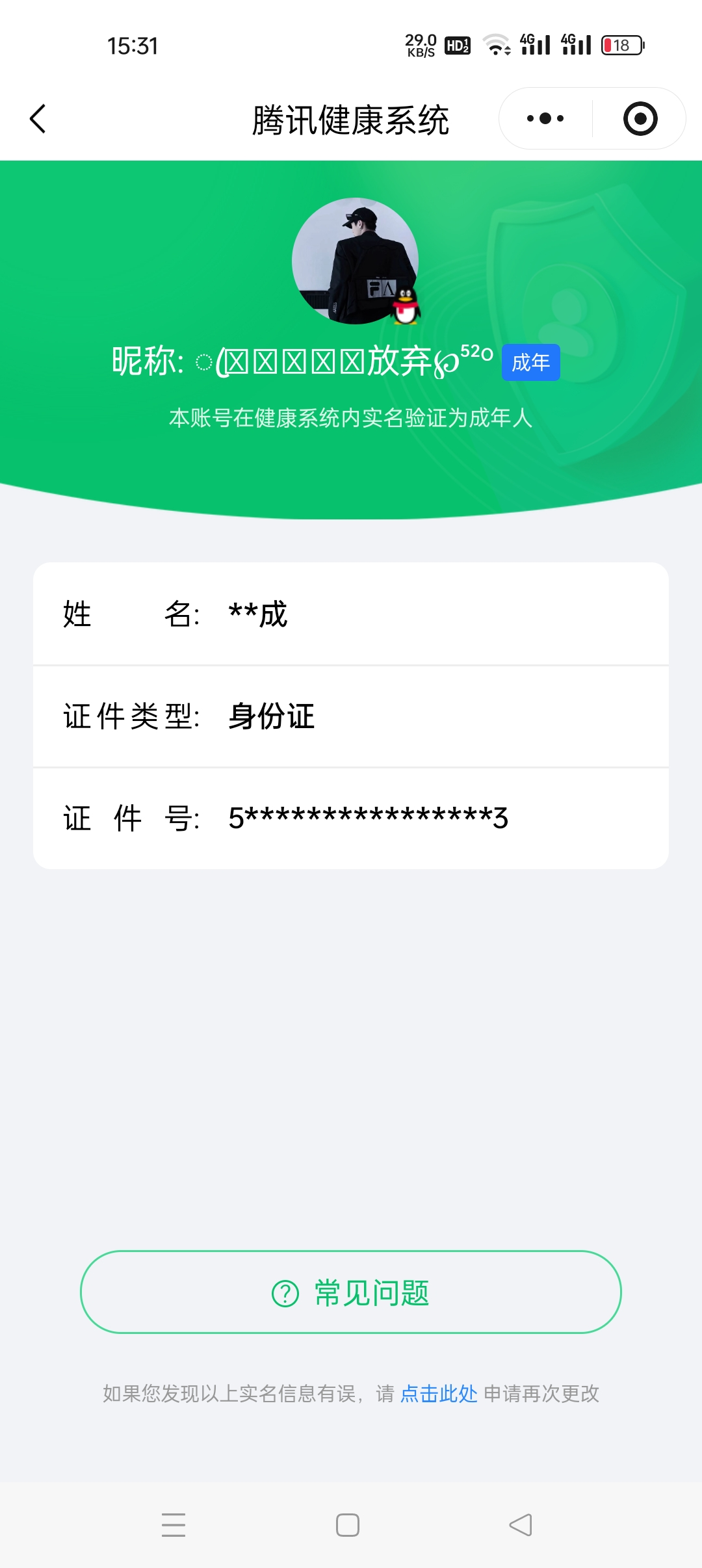 CFMQM41509枪战王者账号详情图13