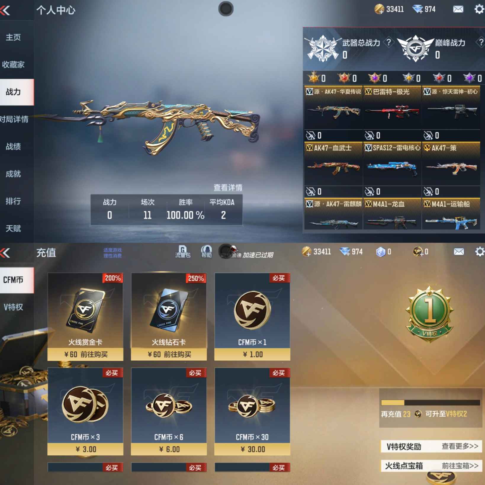 CFMQM41509枪战王者账号详情图10