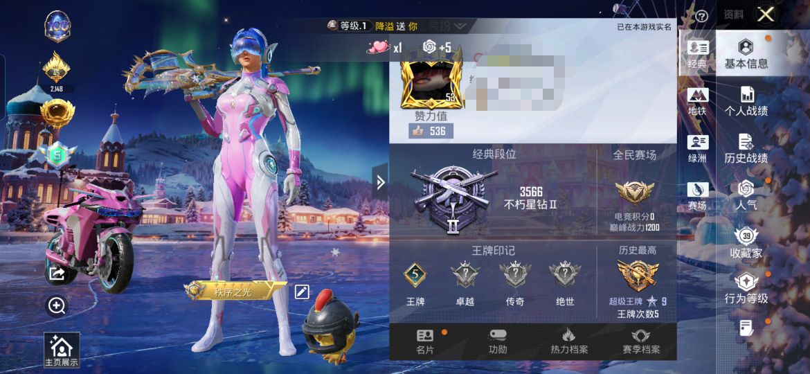 和平精英账号安卓QQM1045840【2载具3粉装4特效 梦幻火箭 7级梦幻火箭】安卓Q-2载具3粉装4特效枪4热门51