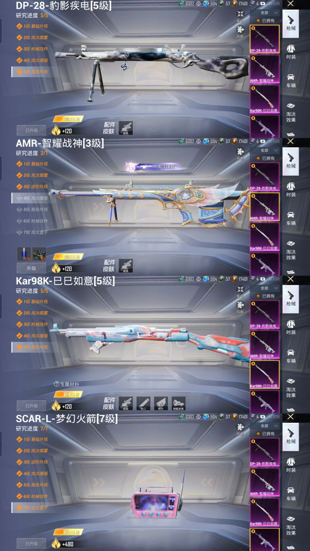 HPQM413178和平精英账号详情图6