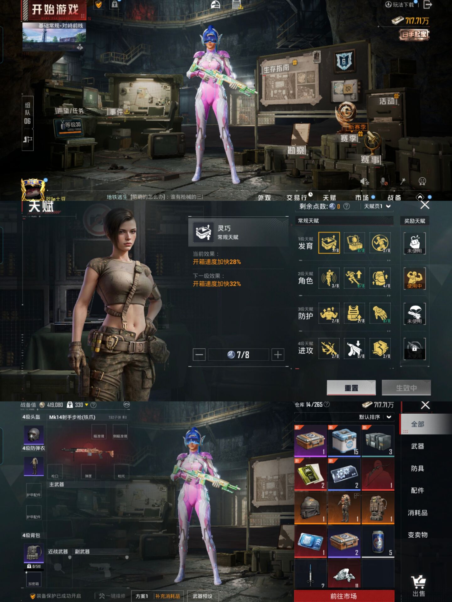 HPQM413178和平精英账号详情图3