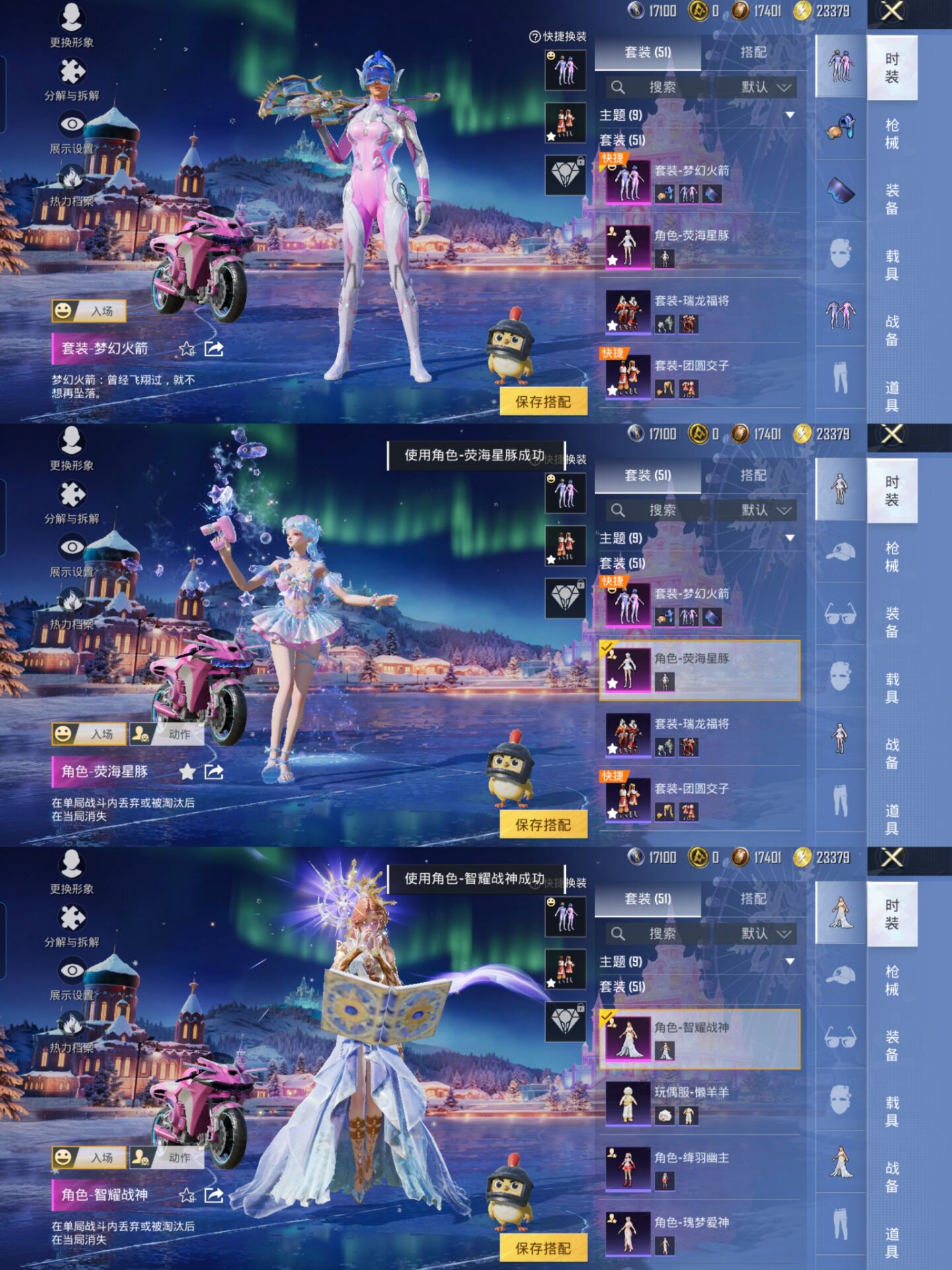 HPQM413178和平精英账号详情图4