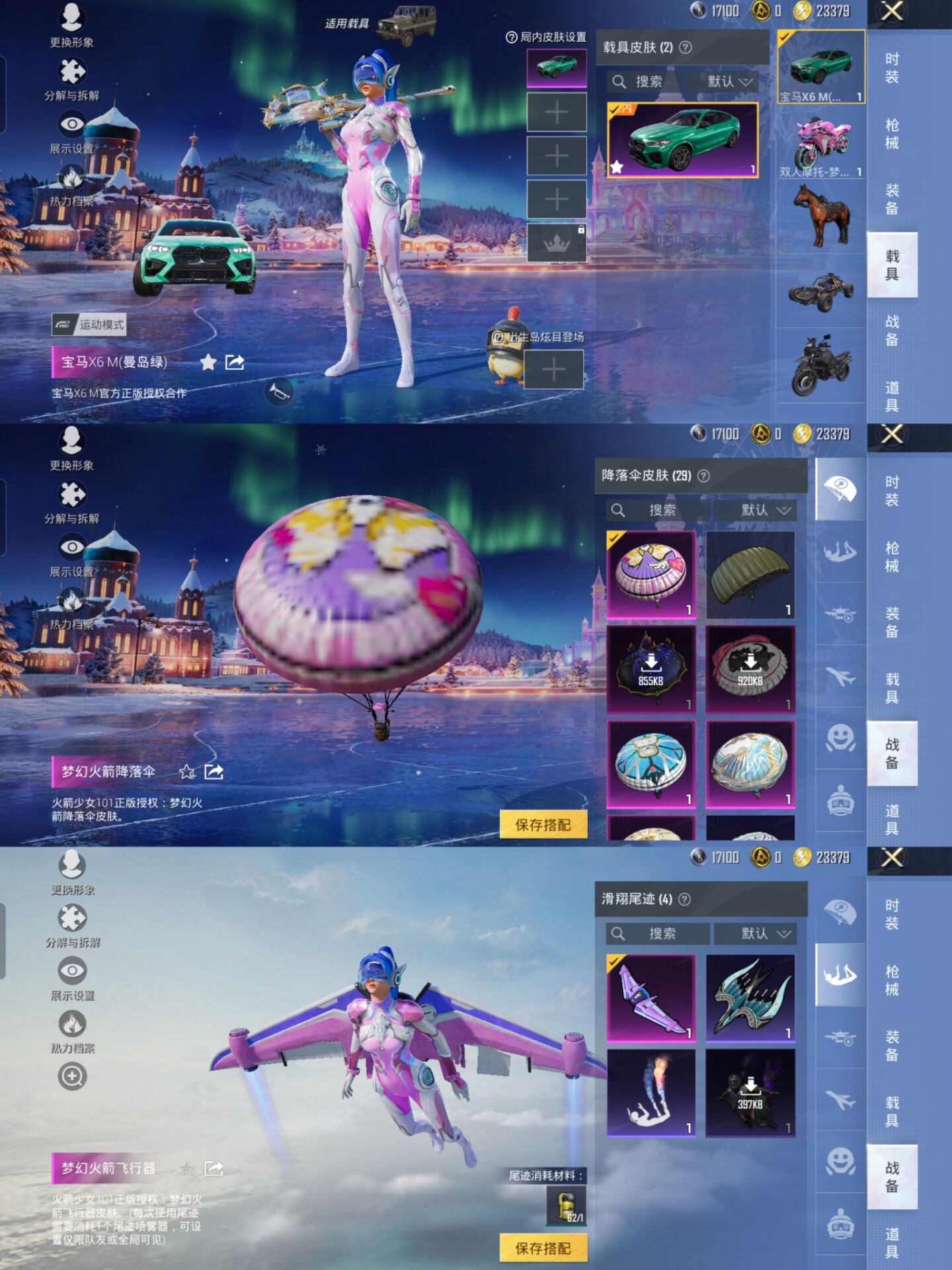 HPQM413178和平精英账号详情图5