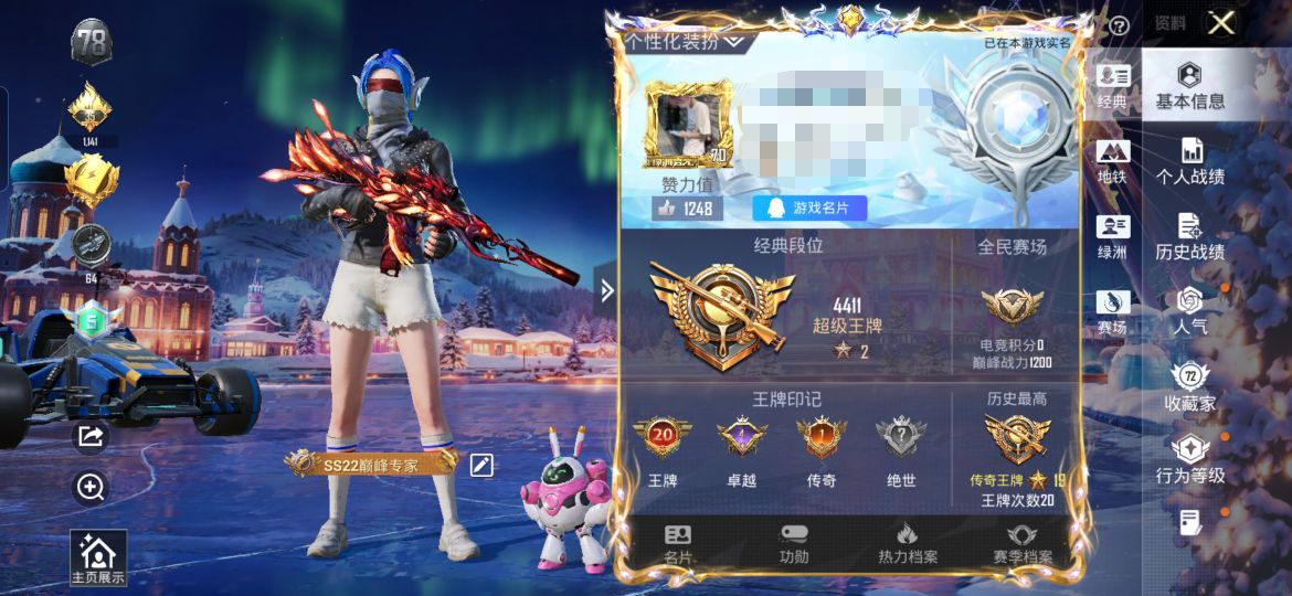 和平精英账号安卓QQ2载具-188套装-266枪皮-M+【2载具8粉装3特效】安卓Q-2稀有2载具8粉装3特效枪19热门