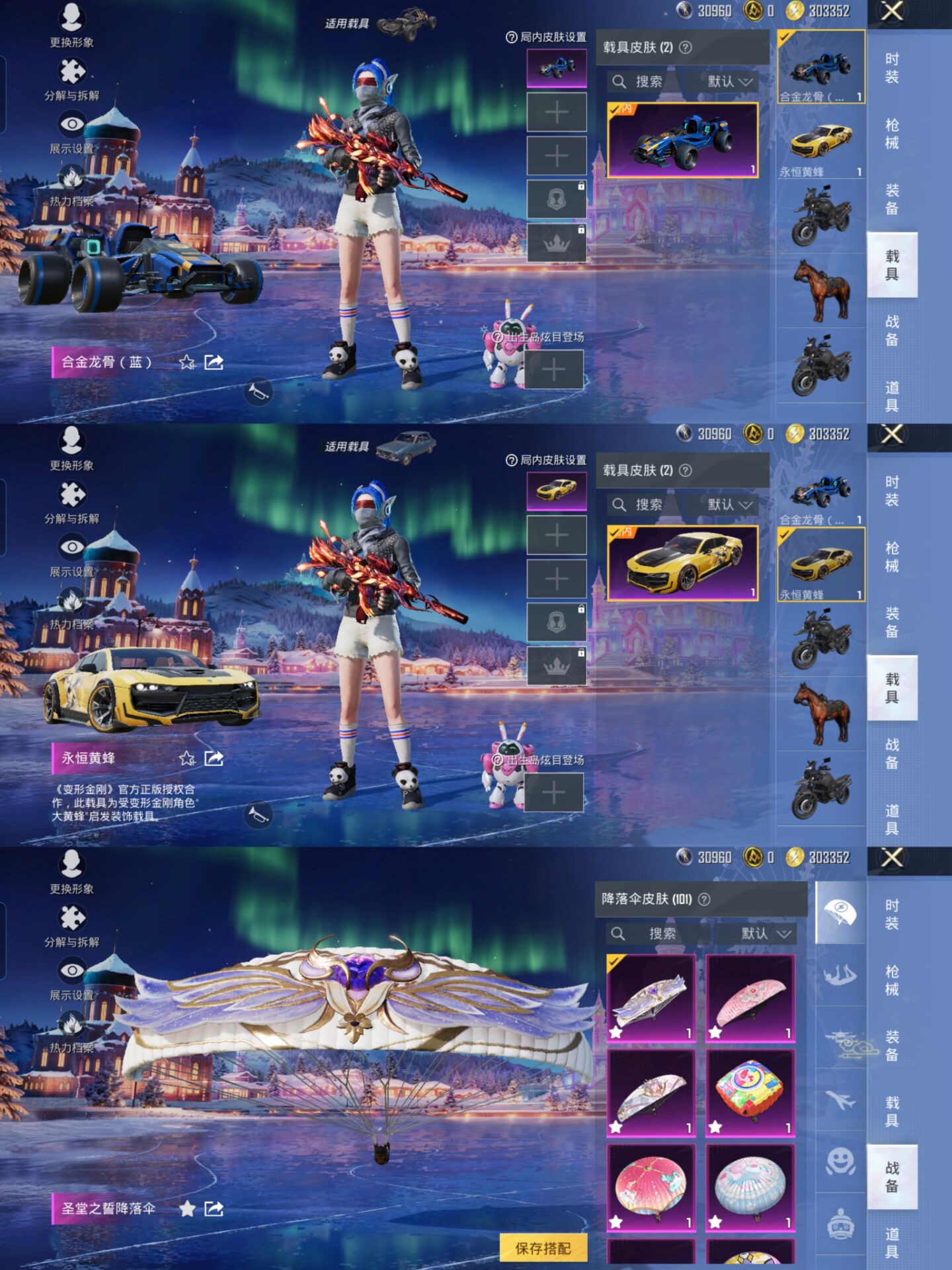 HPCMW416877和平精英账号详情图2