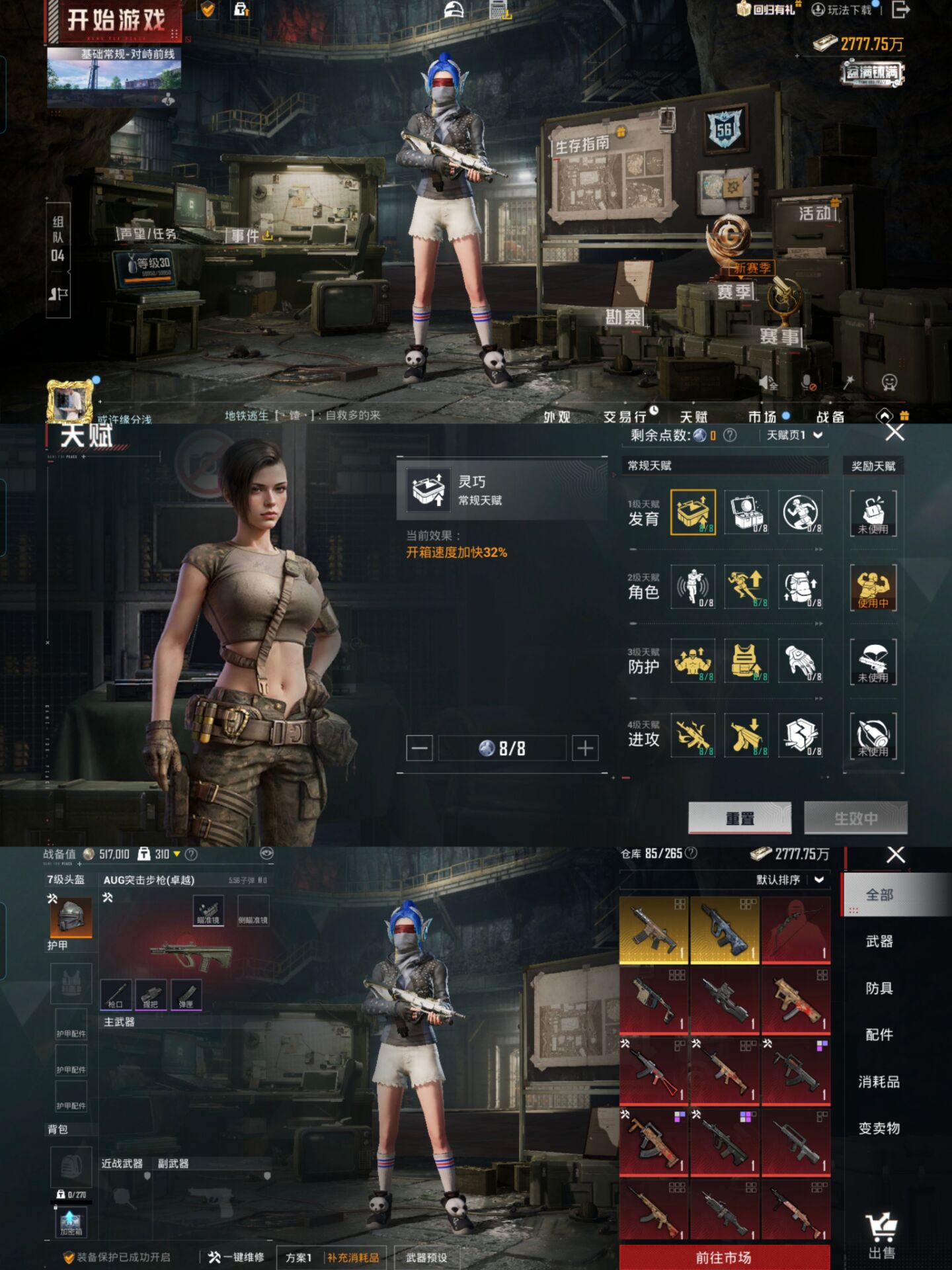 HPCMW416877和平精英账号详情图3