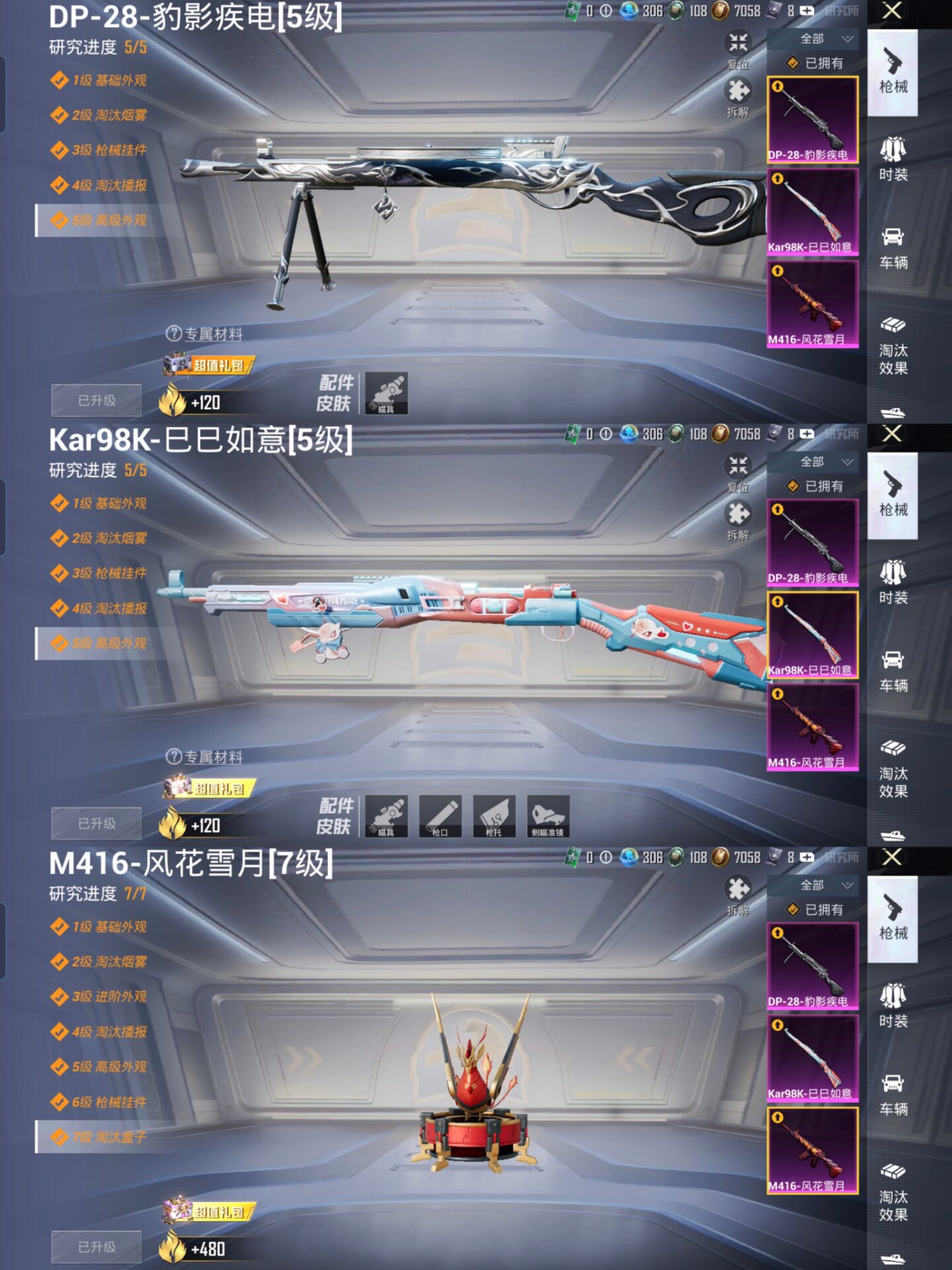 HPCMW416877和平精英账号详情图6