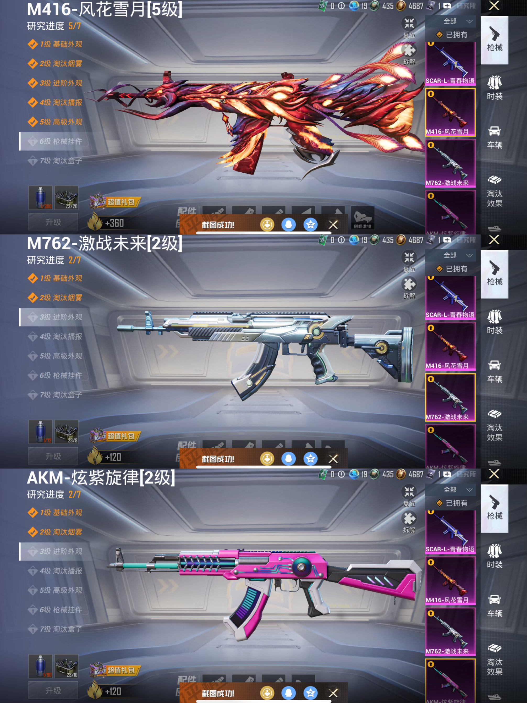 HPCMW416883和平精英账号详情图2