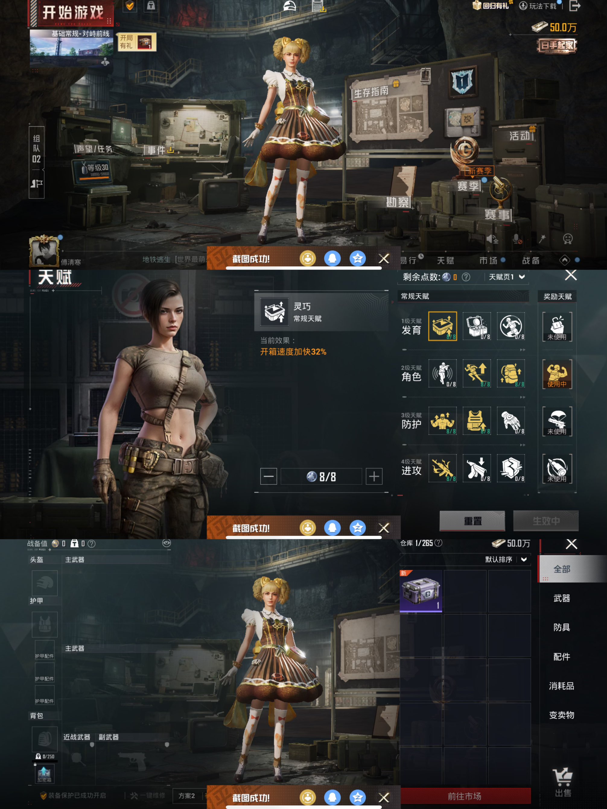 HPCMW416883和平精英账号详情图5