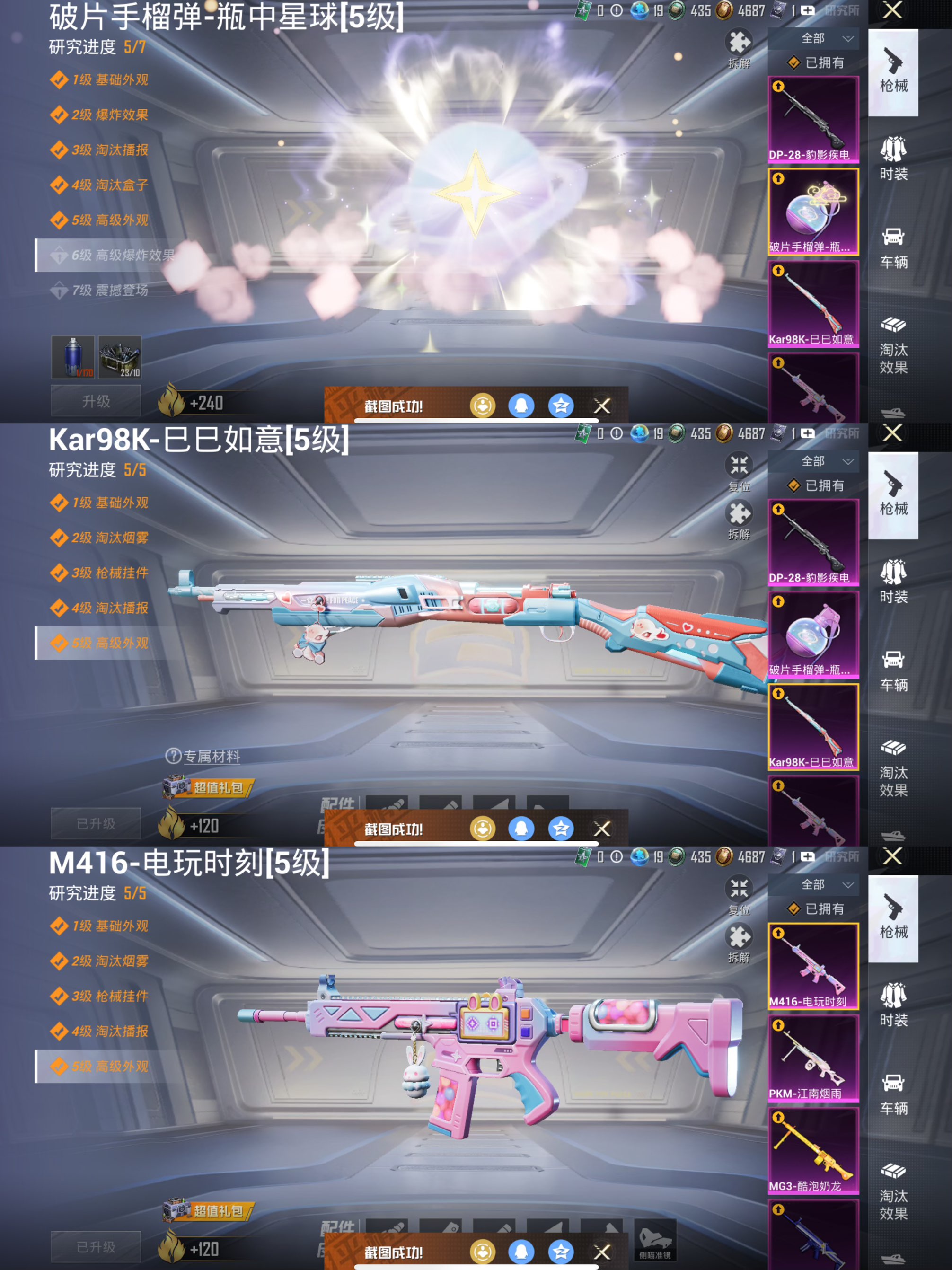 HPCMW416883和平精英账号详情图6