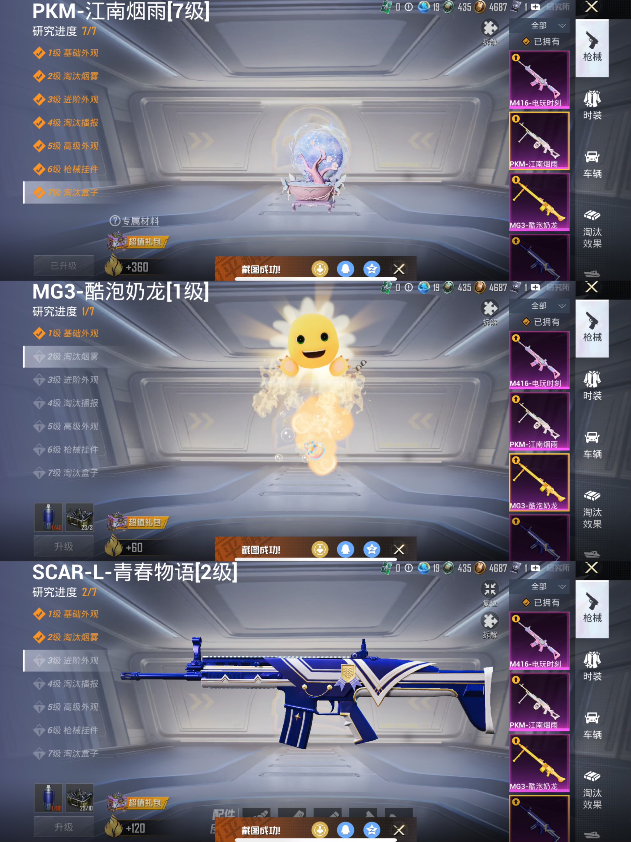 HPCMW416883和平精英账号详情图8