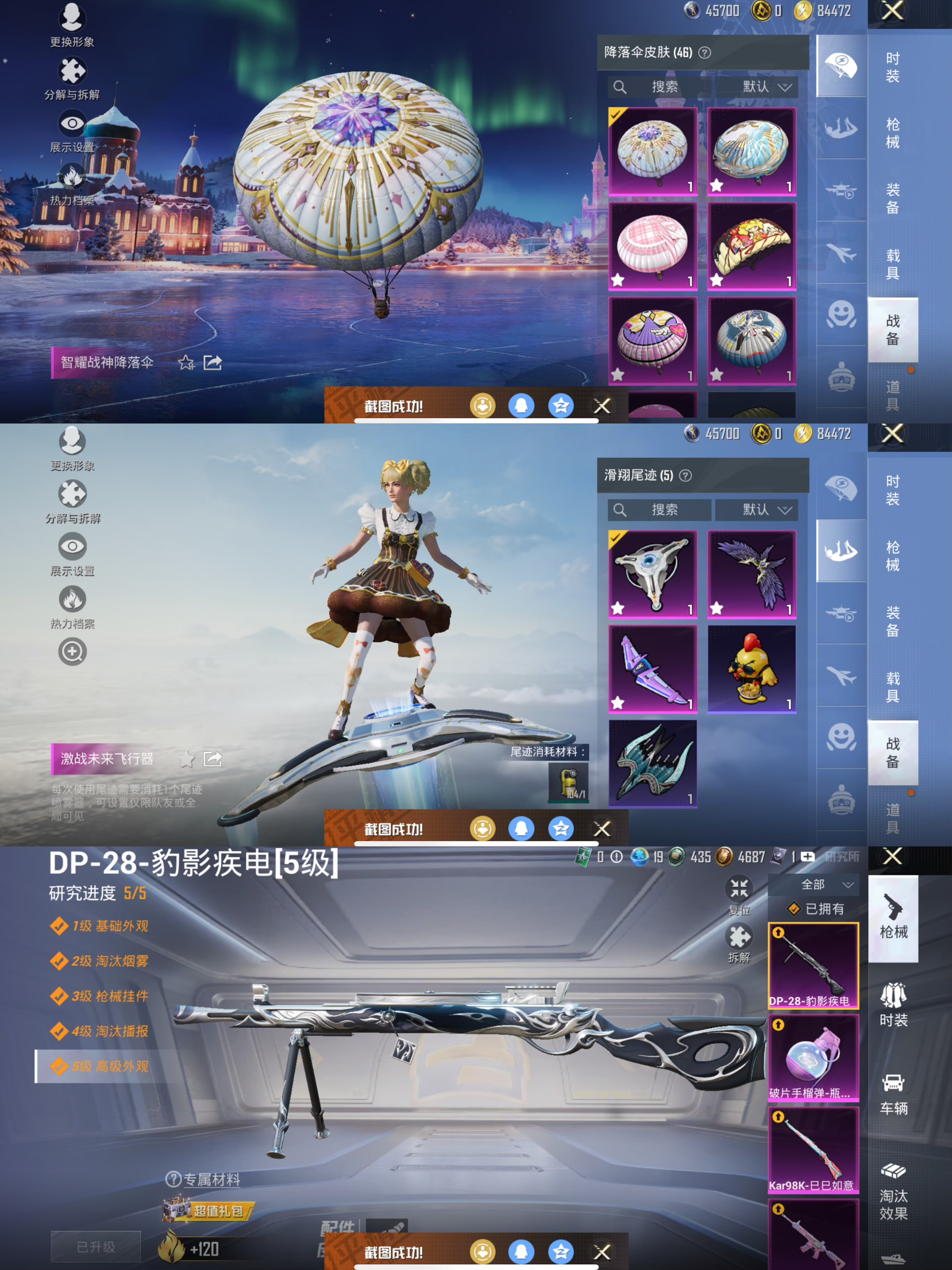 HPCMW416883和平精英账号详情图7