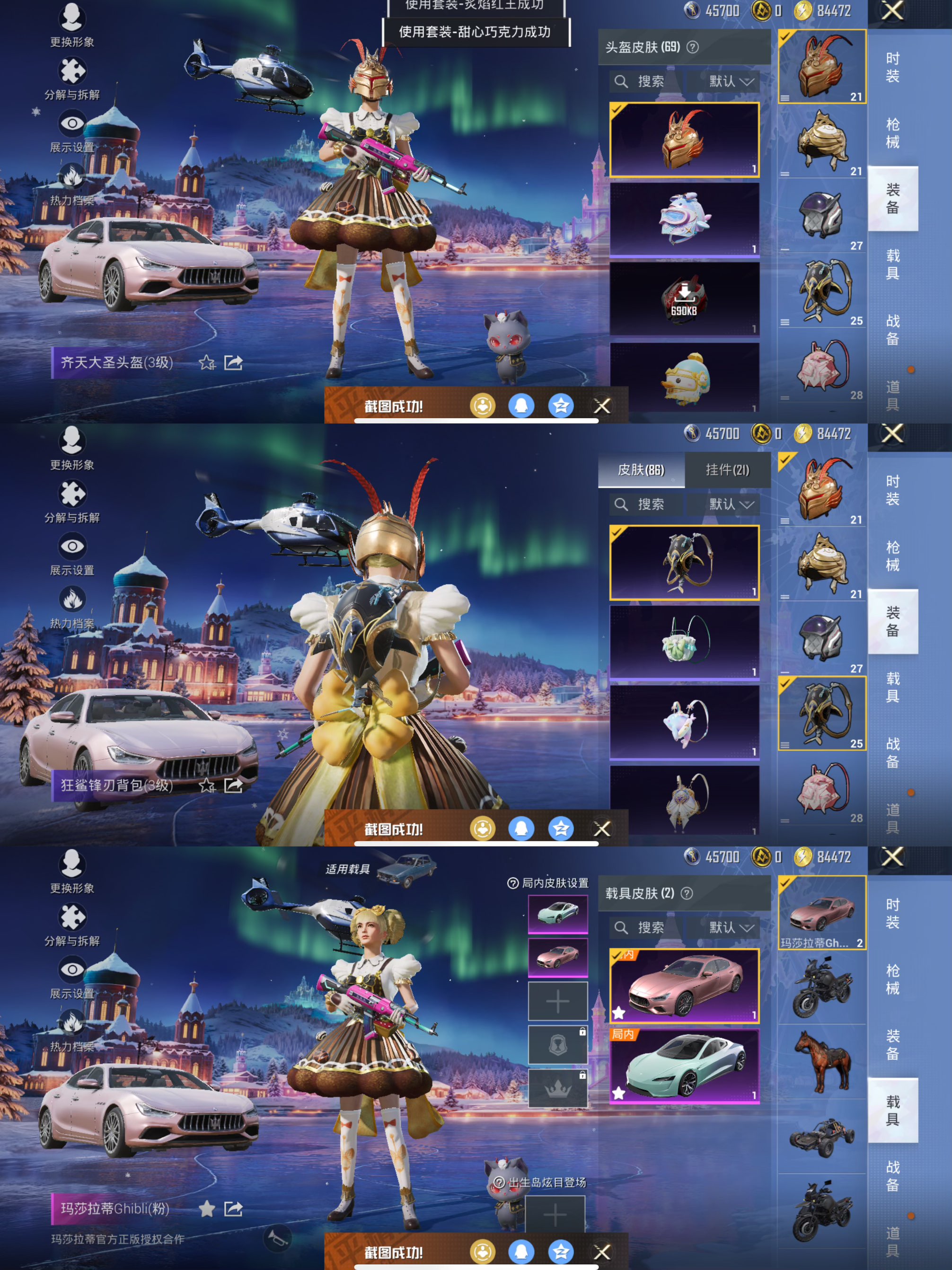 HPCMW416883和平精英账号详情图9