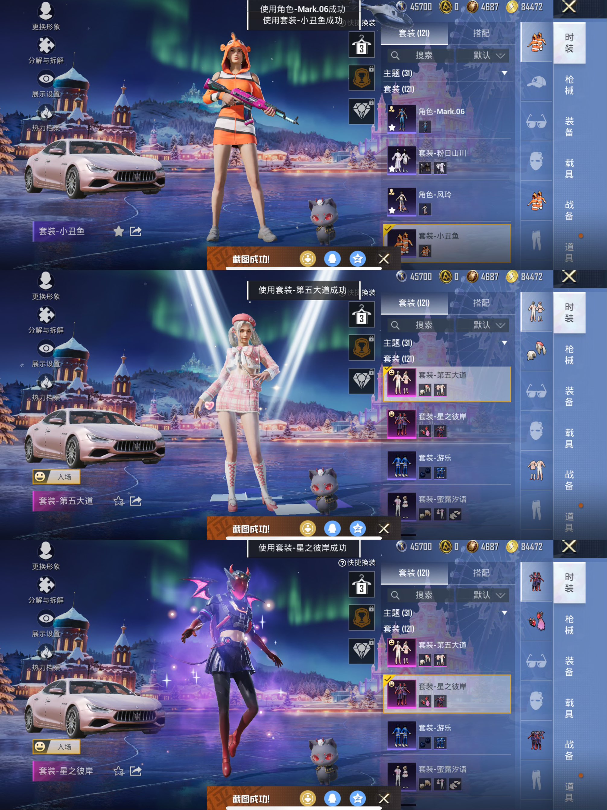 HPCMW416883和平精英账号详情图4