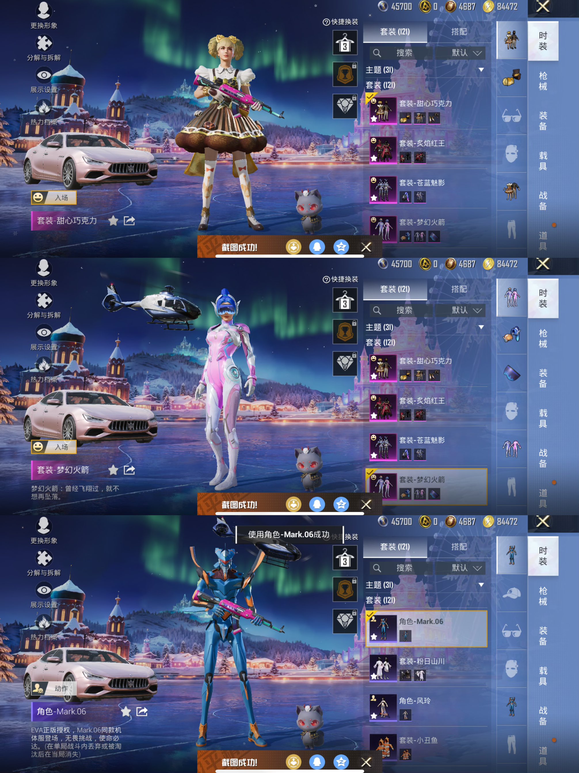 HPCMW416883和平精英账号详情图3