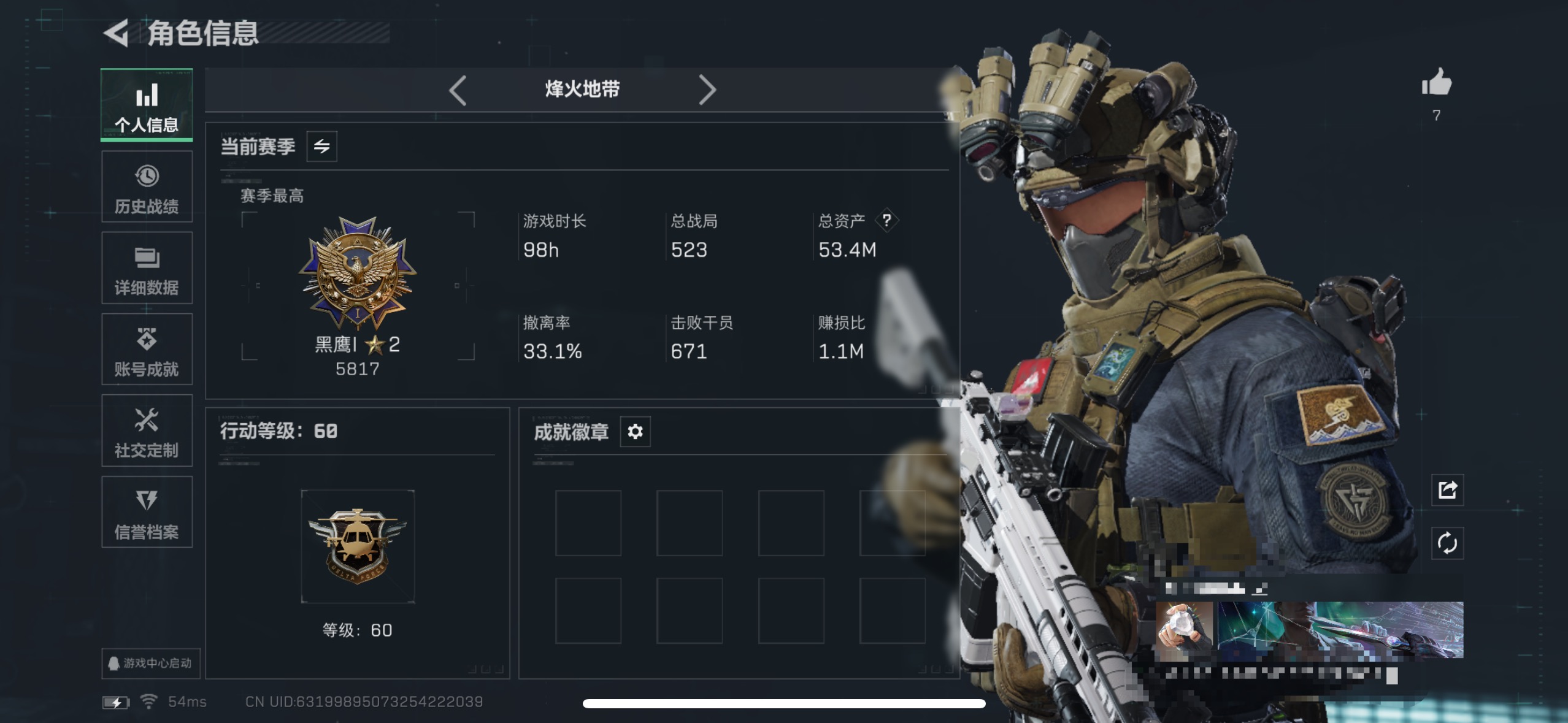 三角洲行动账号QQMSJ3007【北极星】【总资产(M)】53.37【哈夫币】214k【行动等级】60【烽火地带段位】