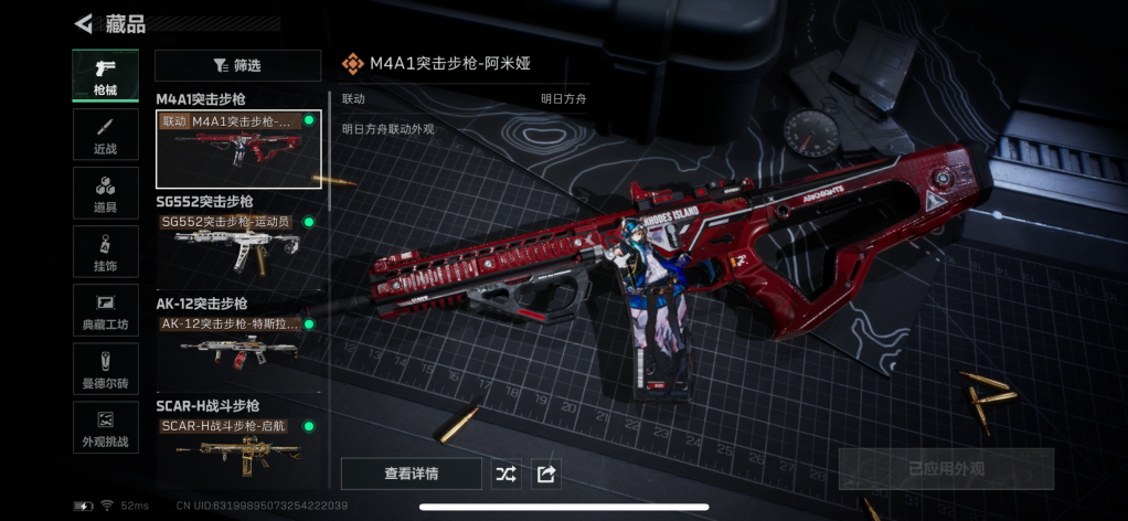 SJZCMW44803三角洲行动账号详情图9