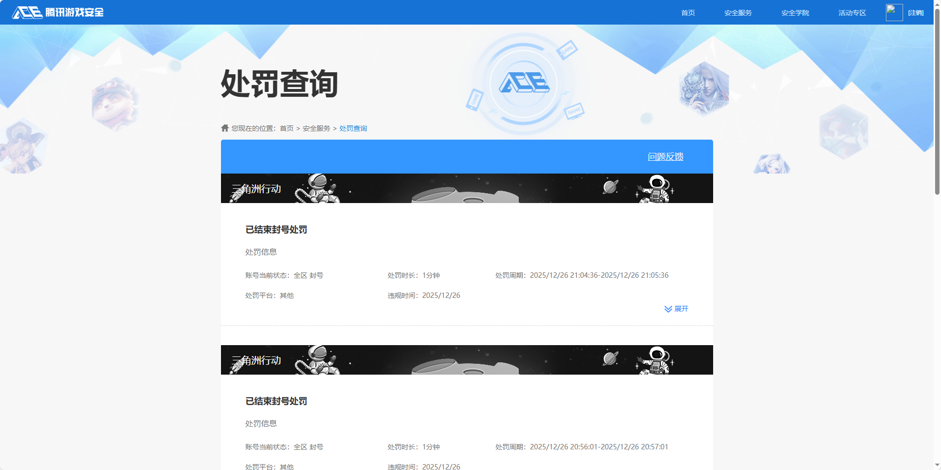 SJZCMW44803三角洲行动账号详情图17