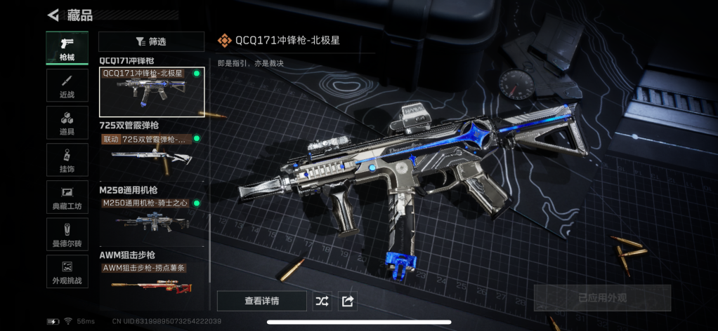 SJZCMW44803三角洲行动账号详情图12