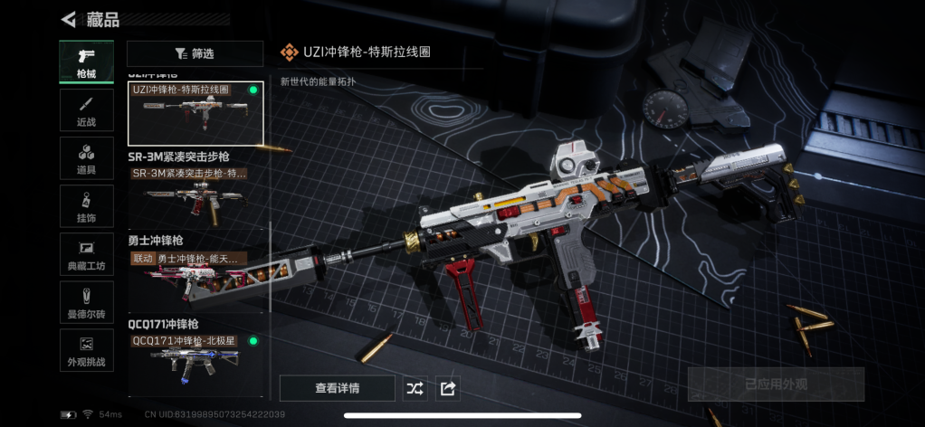 SJZCMW44803三角洲行动账号详情图11