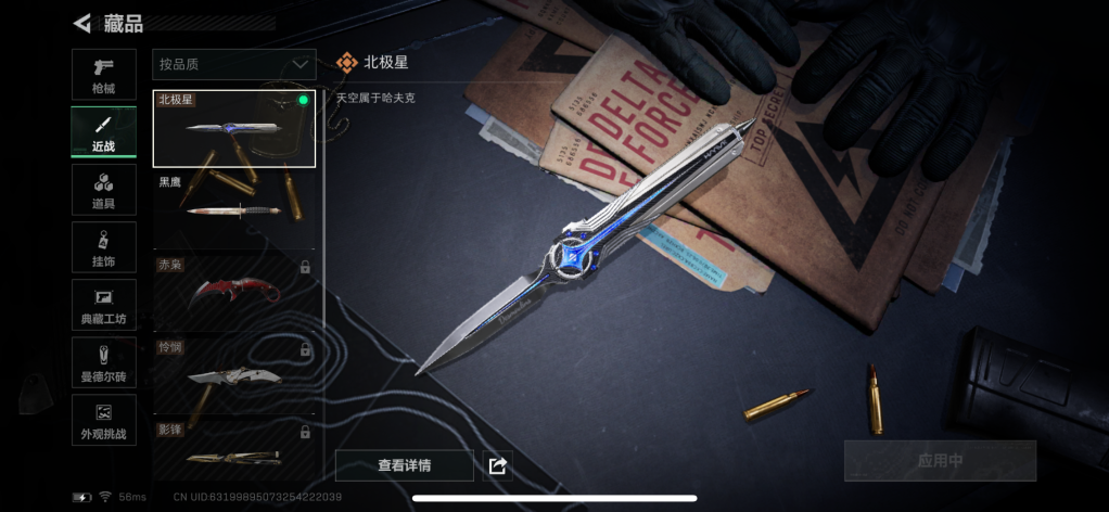 SJZCMW44803三角洲行动账号详情图14