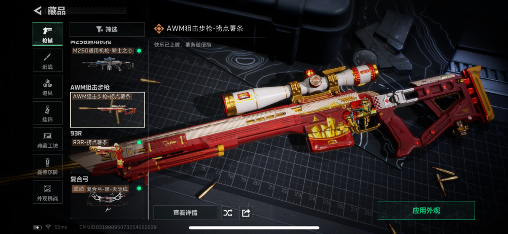 SJZCMW44803三角洲行动账号详情图13