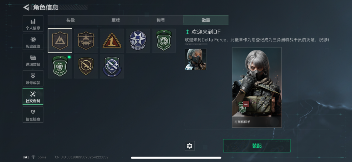 SJZCMW44803三角洲行动账号详情图3