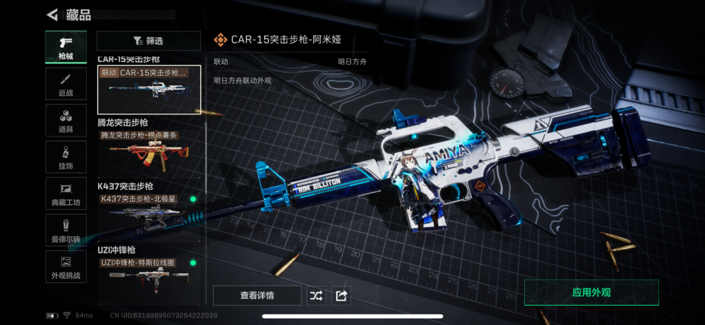 SJZCMW44803三角洲行动账号详情图10